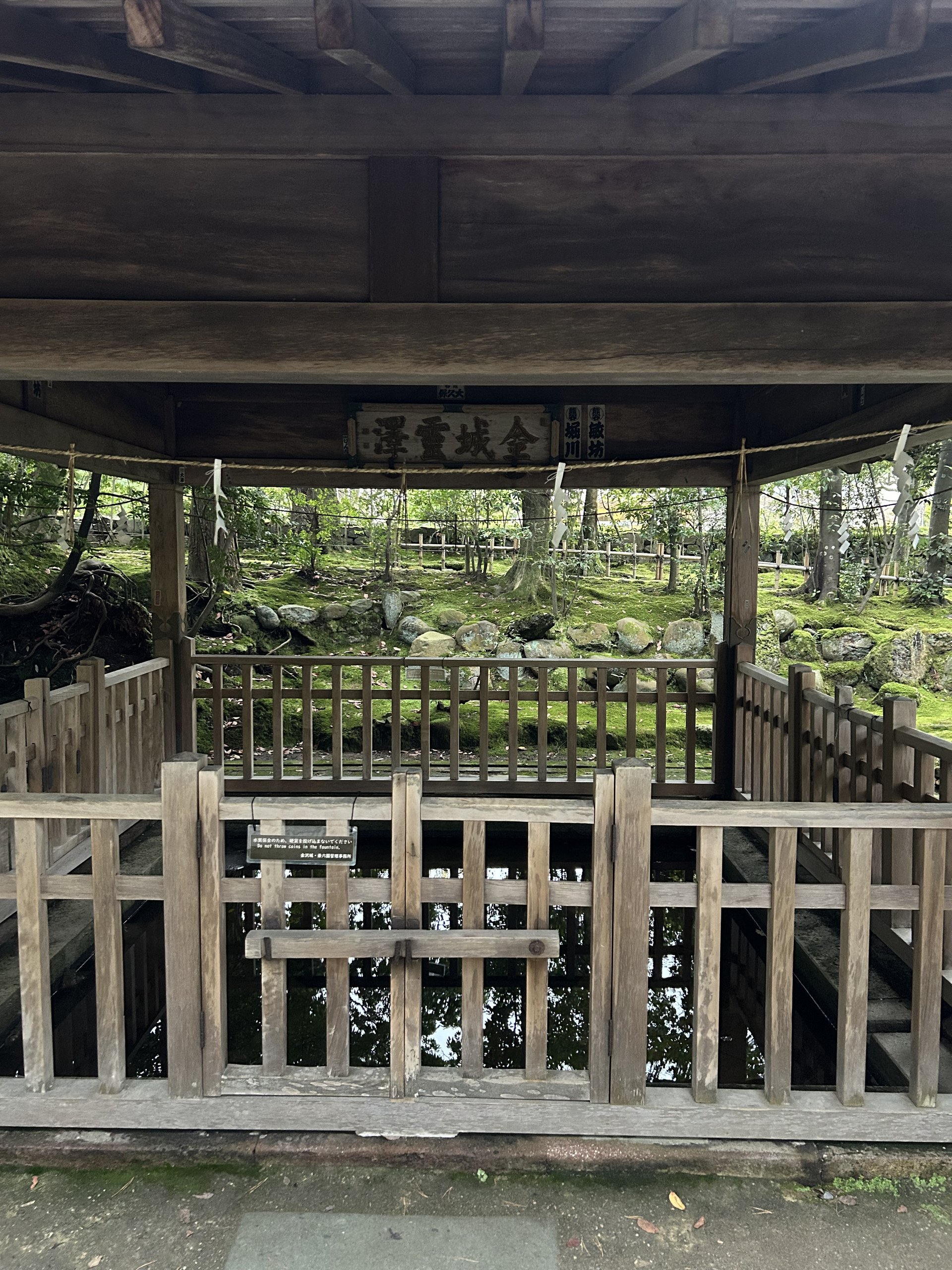 石川金城霊澤.jpg