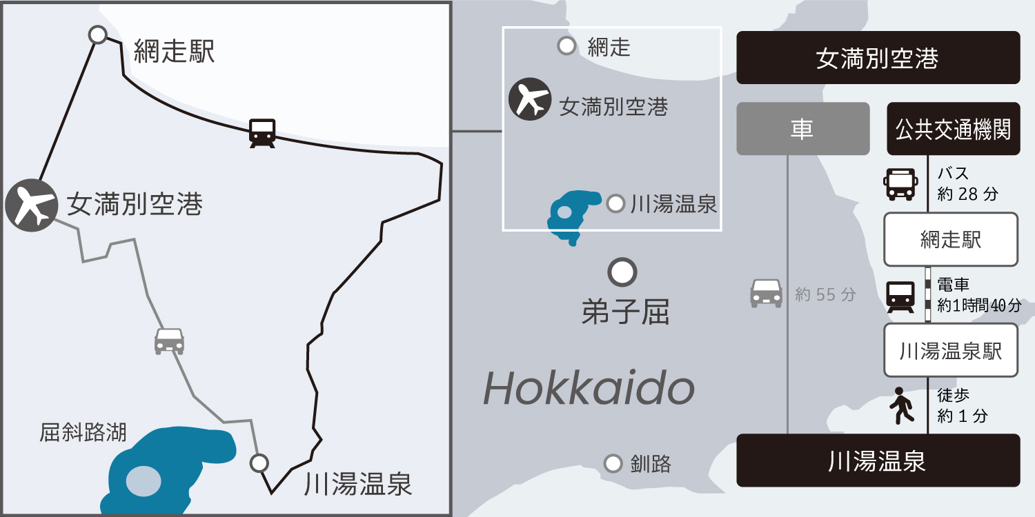 弟子屈・厳冬温泉浴&ガストロノミーツーリズム｜画像60